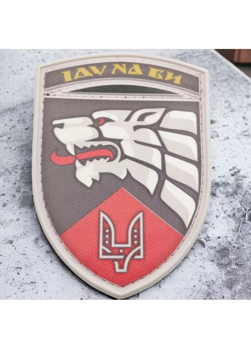 Патч / шеврон ВСУ Иду на вы ССО No Brand (294720783)