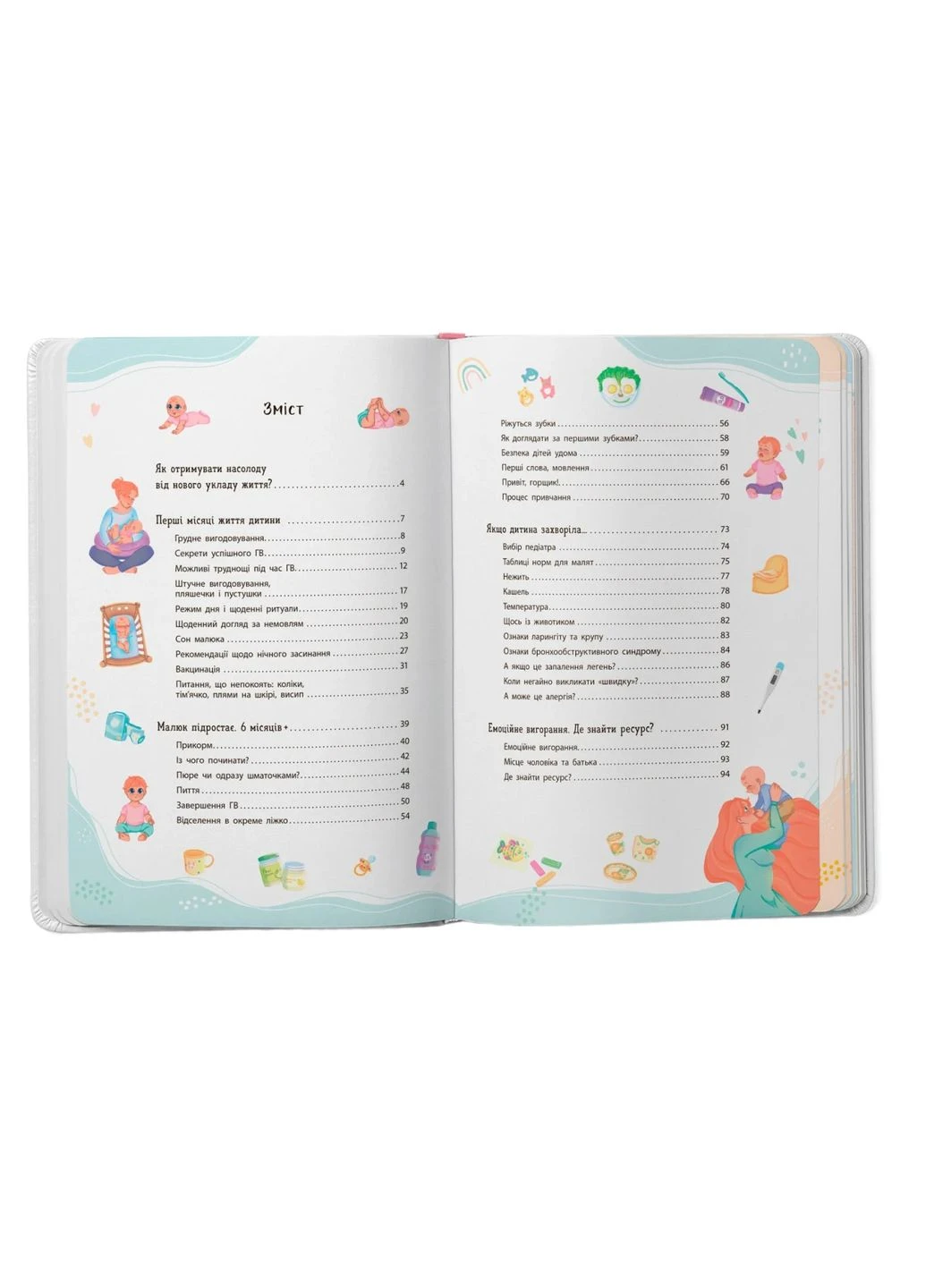 Зрозуміла медицина. Порадник для матусь Кристал Бук (370065756)