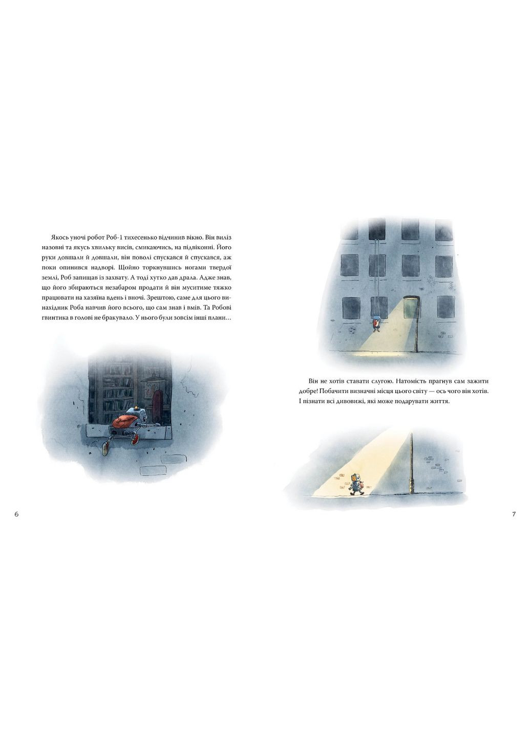 Книга «Роб і Джонні» (книга 1) – Валько, пригодницька книга для дітей та підлітків (9786178426606) Рідна мова (361894326)