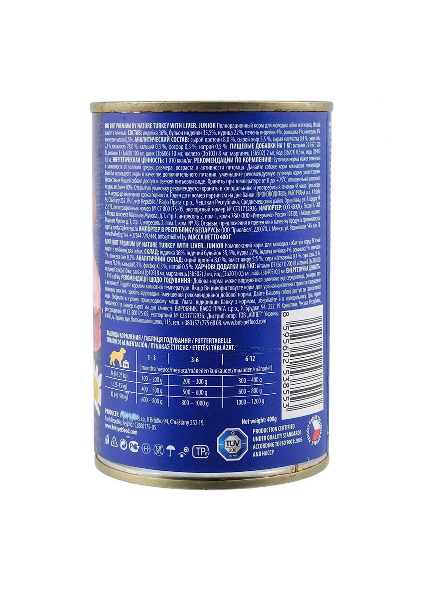 Влажный корм by Nature для собак, индюшатина с печенью, 400 г Brit Premium (306721831)