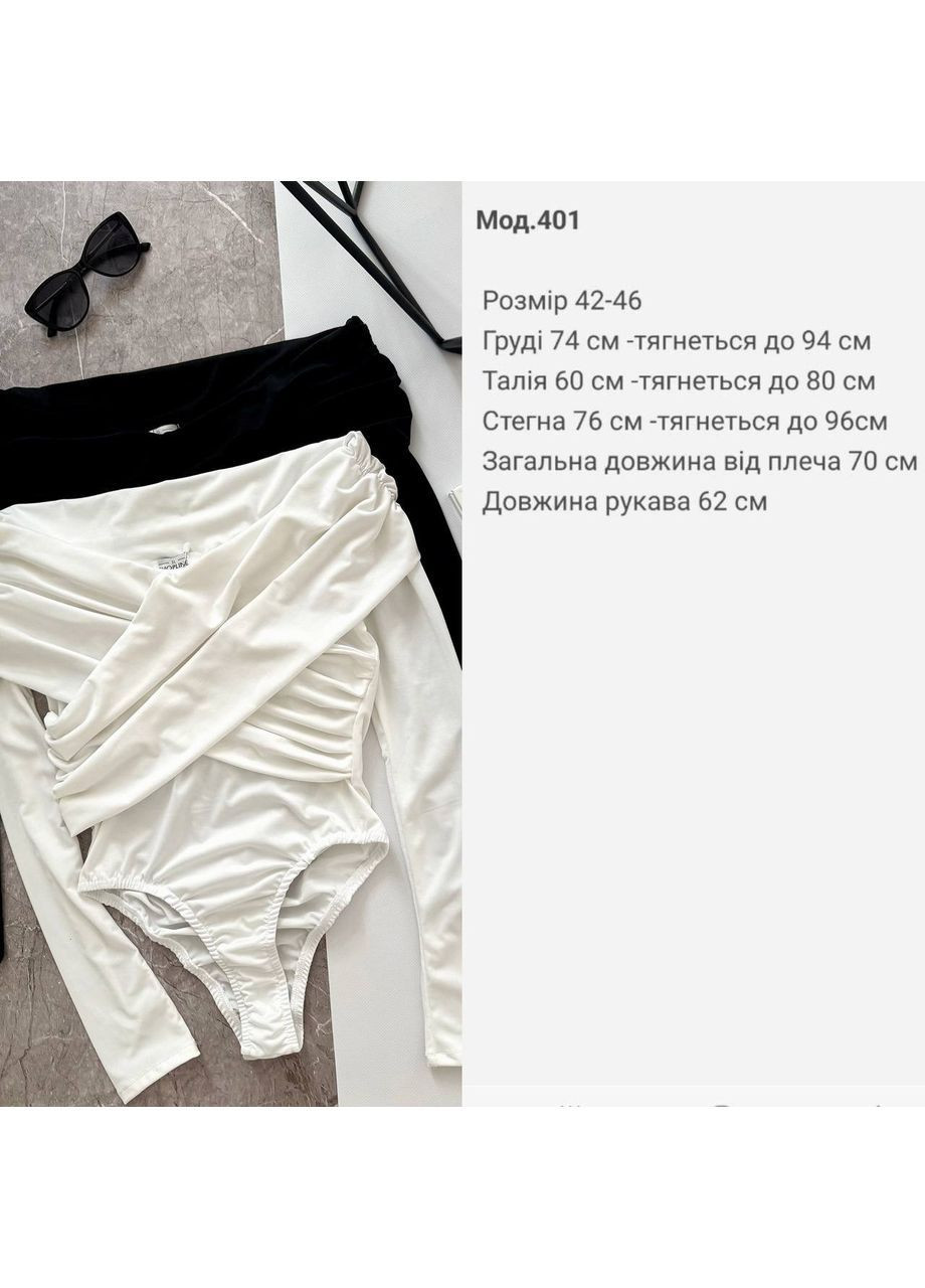 Боди с драпировкой No Brand (362954525)