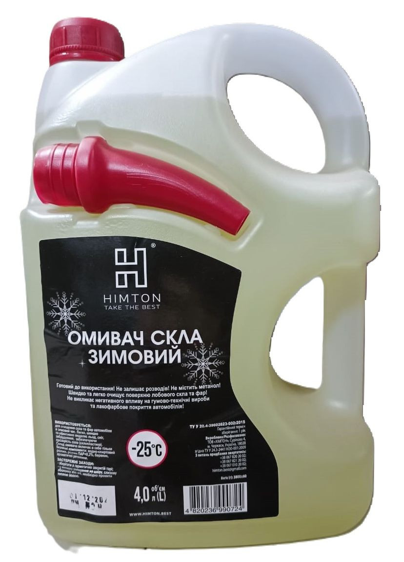 Омивач скла зимовий ПРЕМІУМ -25°C Лимон 4 л Хімтон (369944708)