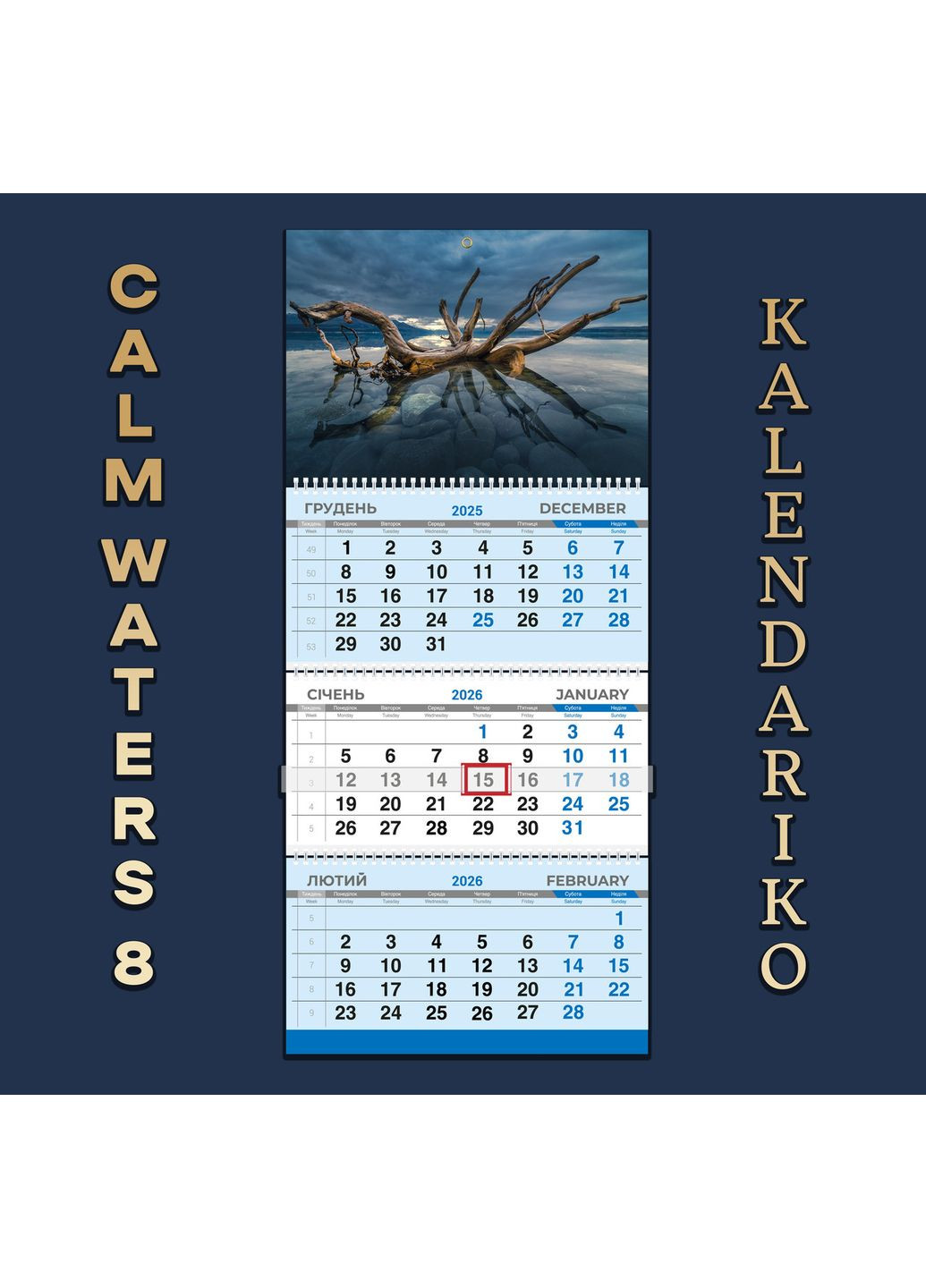 Календар квартальний на 2026 рік Тихі води-08 No Brand (370206634)