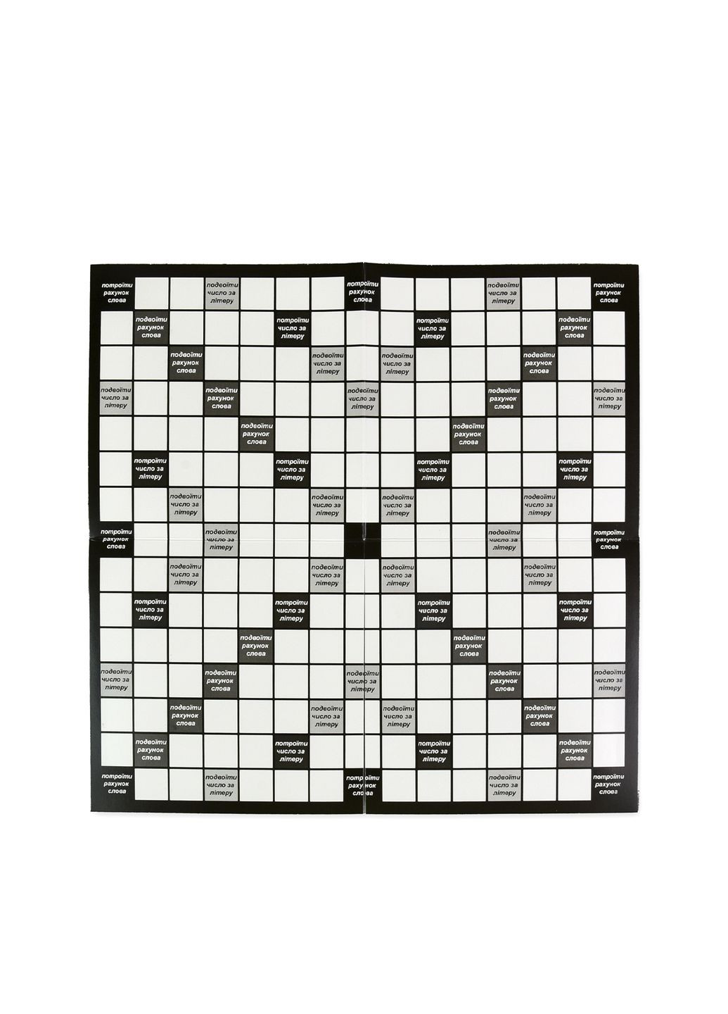 Настольная игра Эрудит черно-белый цвет разноцветный ЦБ-00276950 Strateg (329589571)