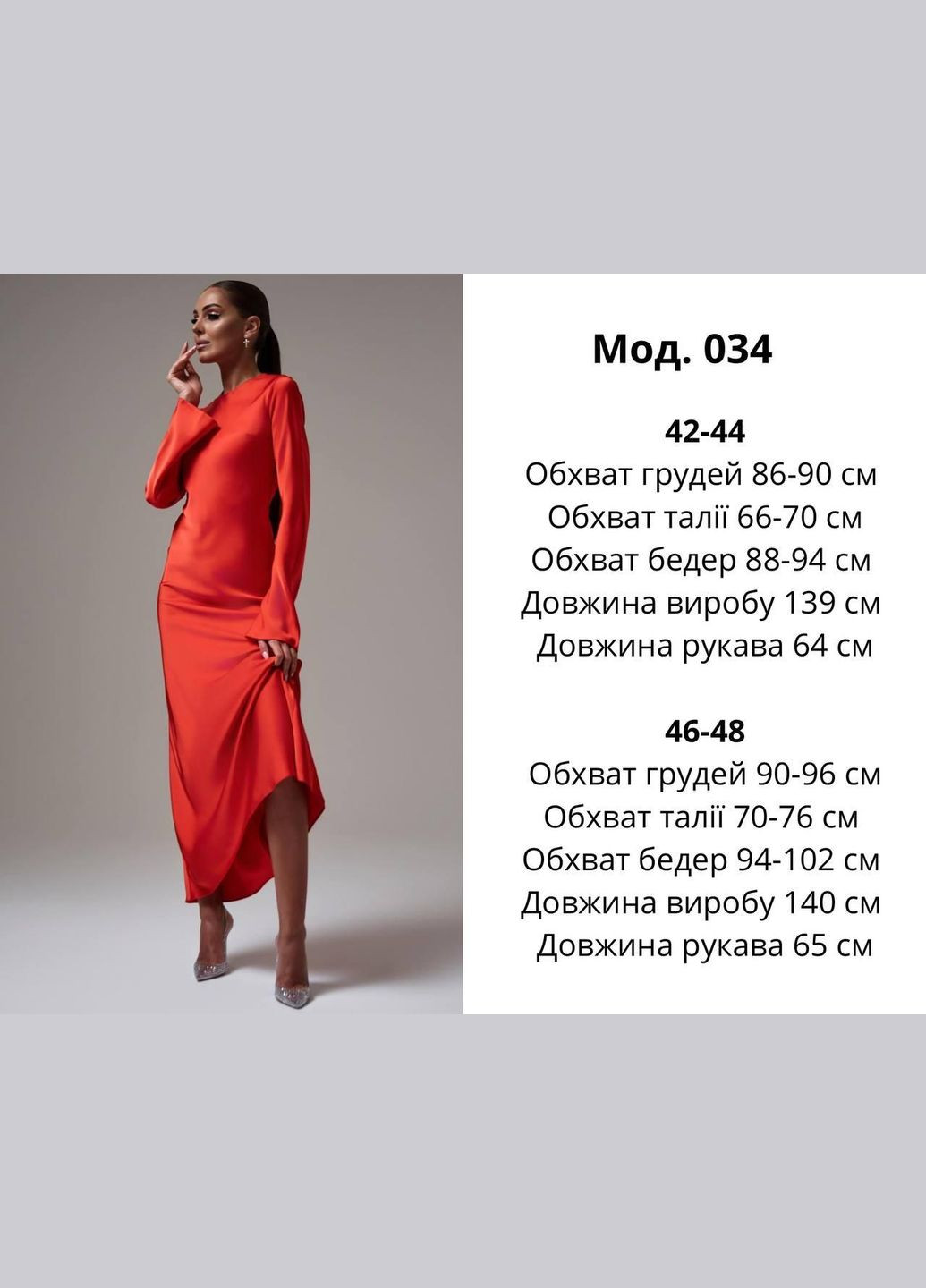 Молочное вечернее платье женское - однотонное макси, нежное и изящное JUGO однотонное