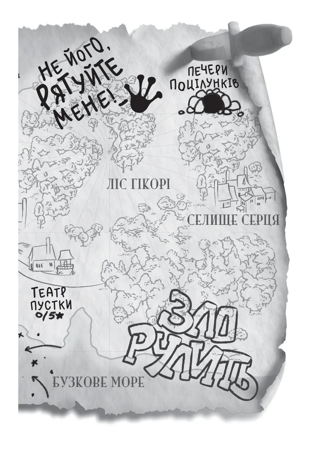 Ученица злодея Vivat (370074233)