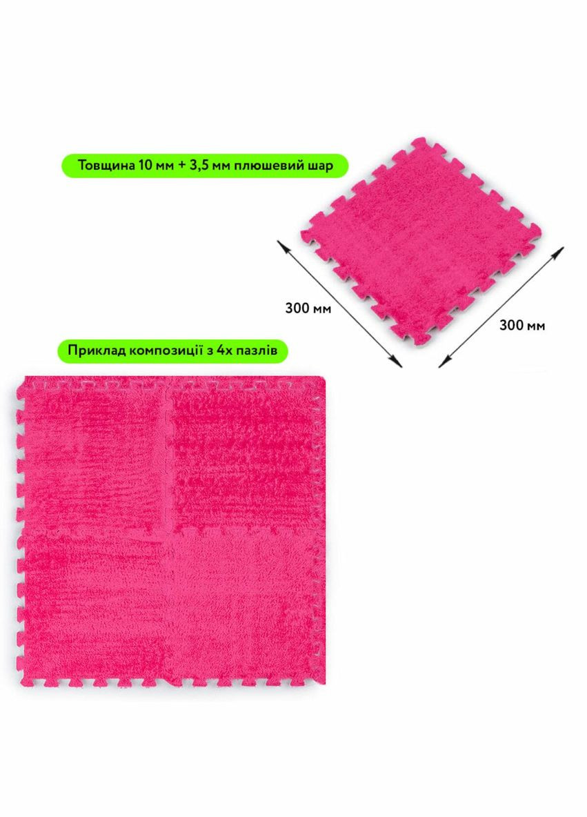 Пол-пазл плюшевый РОЗОВЫЙ 30*30*1см Sticker Wall (300241718)