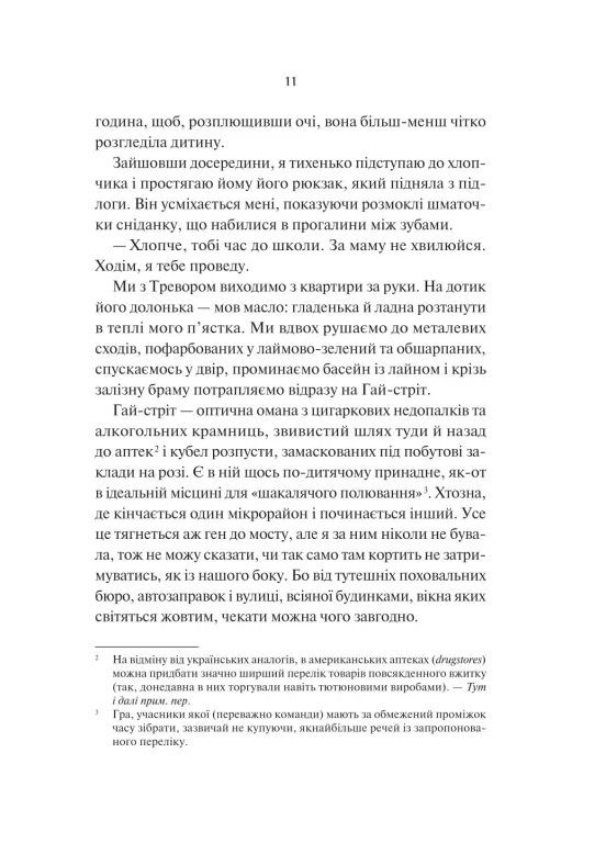 Ночные патрули Vivat (370076716)