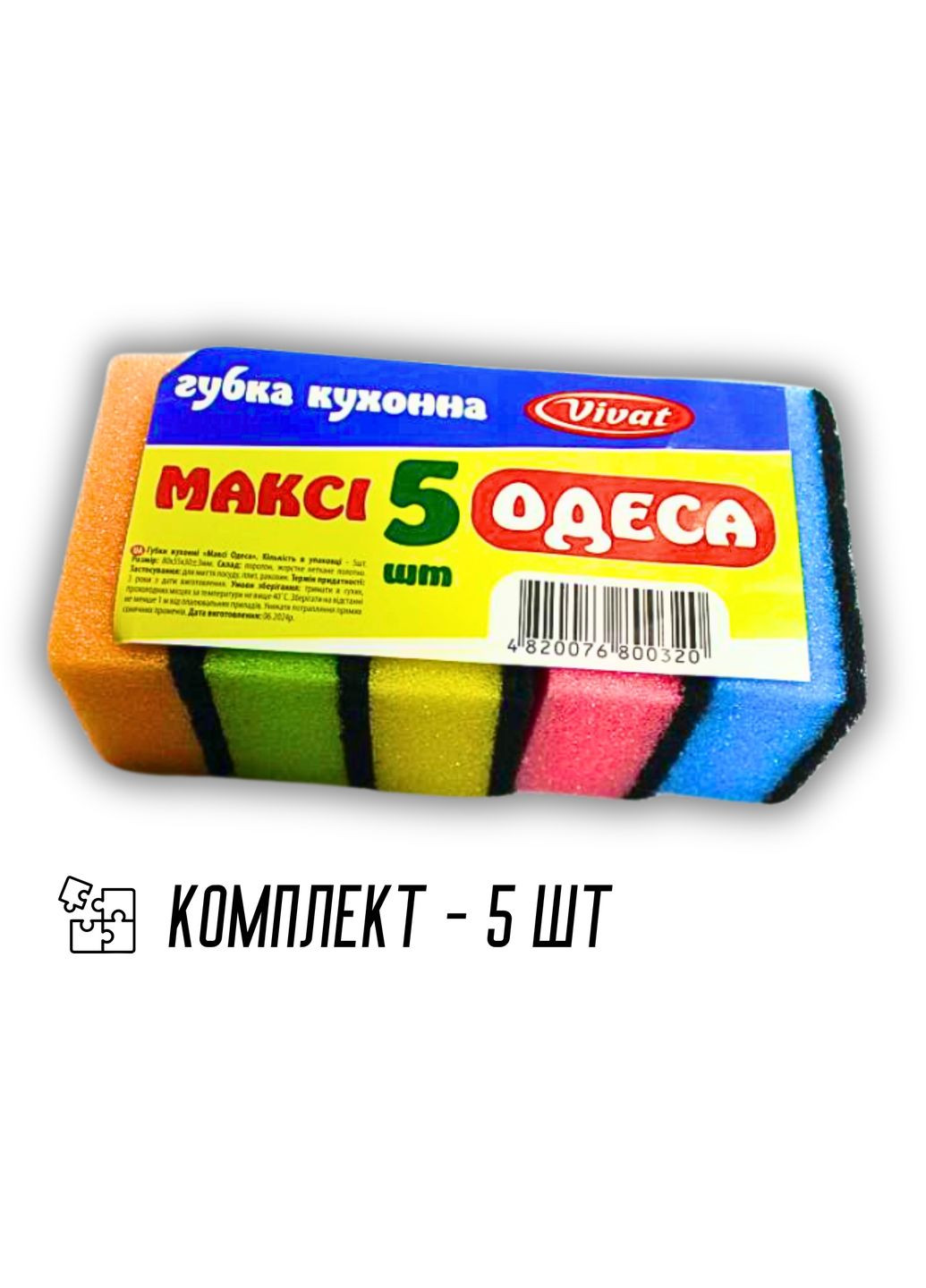 Губка кухонная поролоновая двусторонняя для посуды Макси 5ш/15х8х5см FROM FACTORY MIS (339104729)