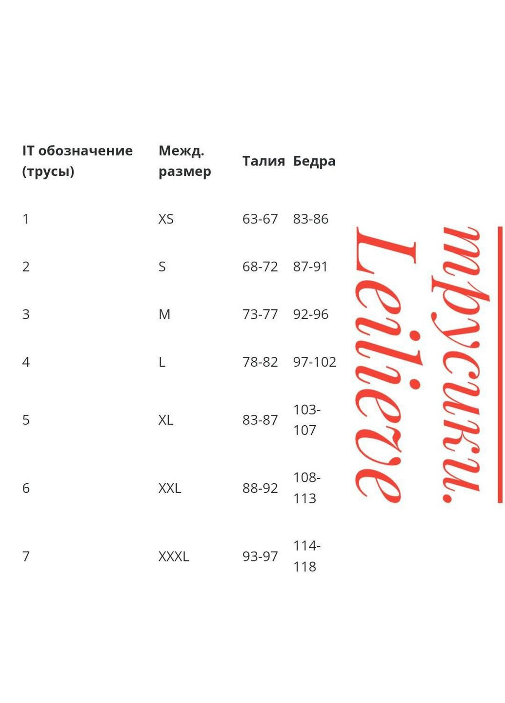 Трусики жіночі бразиліана бежеві з гіпюром 6152 лейлив Leilieve (324833134)