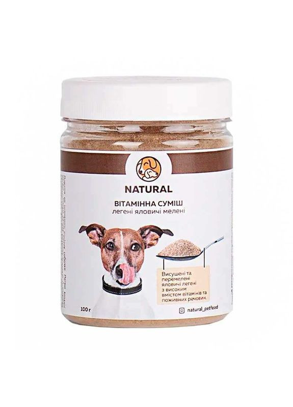 Легені яловичі подрібнені для собак Натуральна вітамінна добавка - 100 мл Natural (327070993)