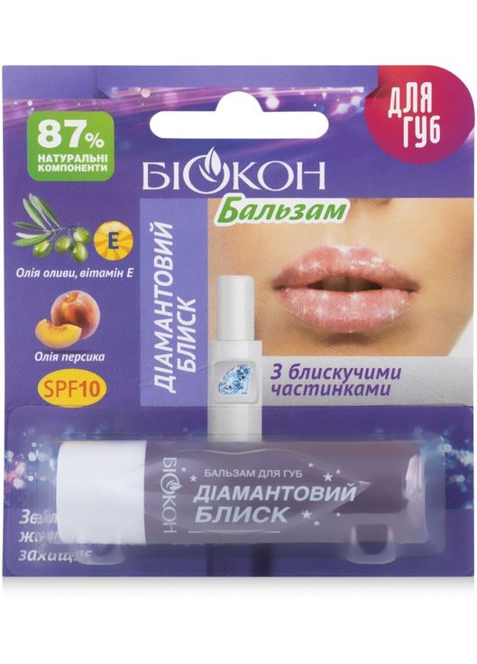 Бальзам для губ "Бриллиантовый блеск" - 4.5g (84387-47238) Биокон (368659581)