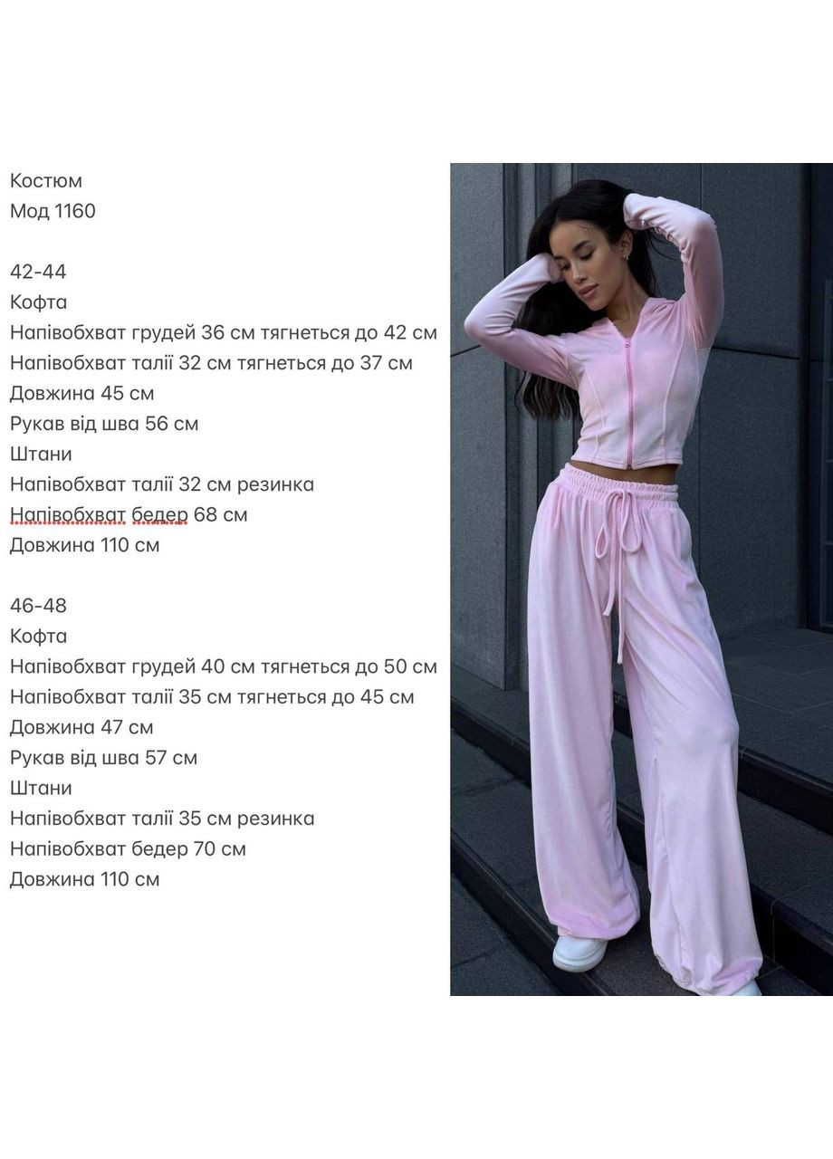 Женский велюровый спортивный костюм с кофтой на молнии и брюками оверсайз No Brand (362209261)