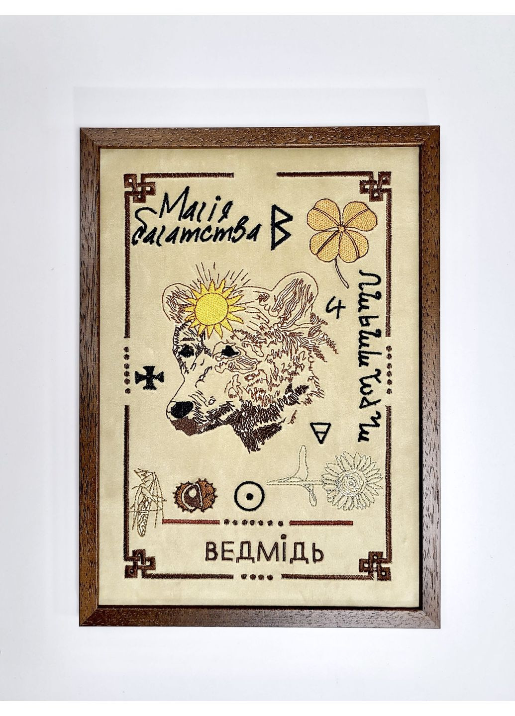 Картина-оберіг Віканський оракул Ведмідь 34×24 см бежевий оксамит з вишивкою (NF0100) Tiferet-NF (371772215)