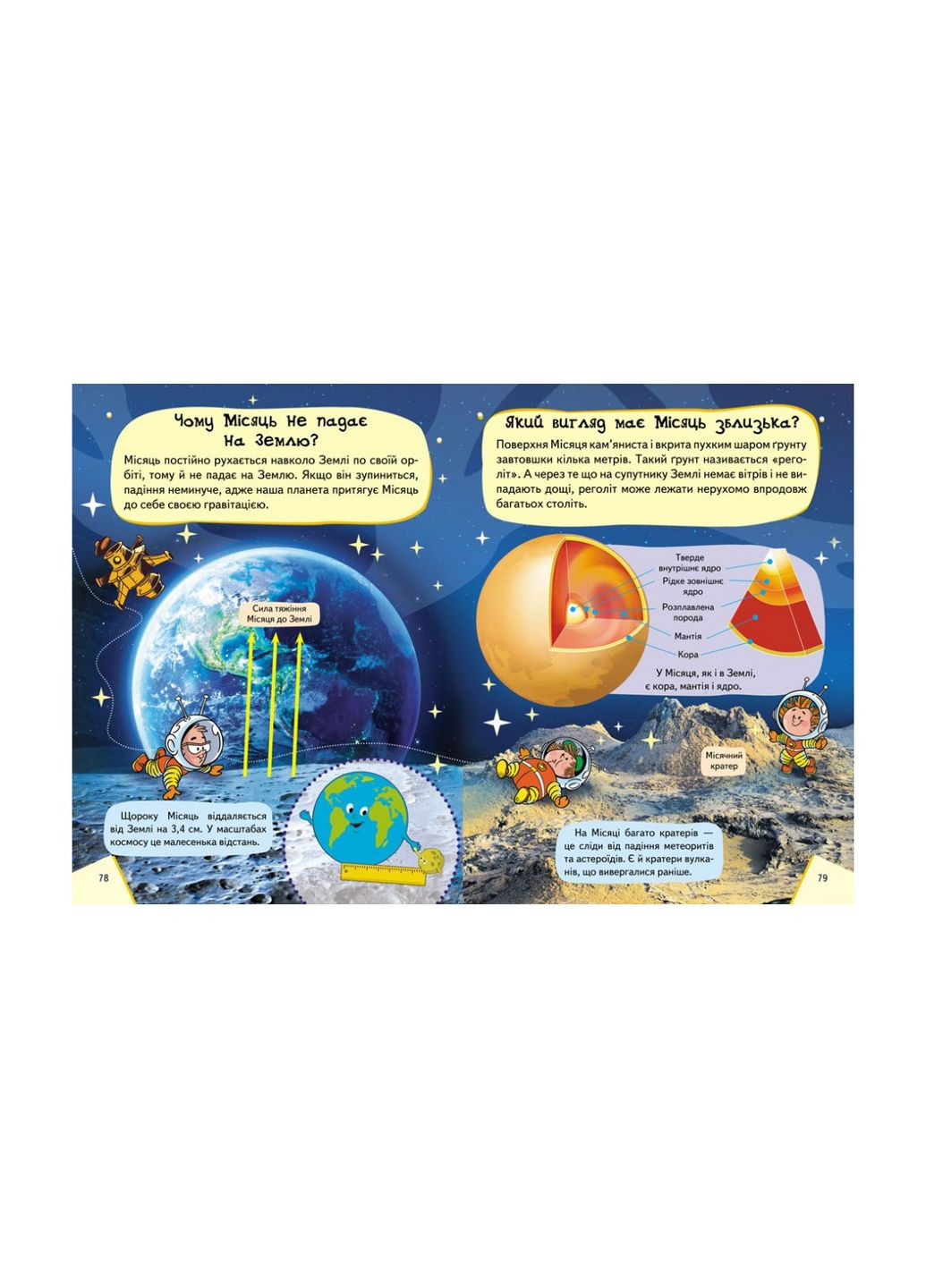 Книга Енциклопедія космосу для дітей ( ) Пегас (338875772)