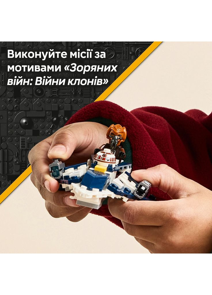 Конструктор Star Wars Джедайський зоряний мікровинищувач Пло Куна (75400) Lego (369674567)