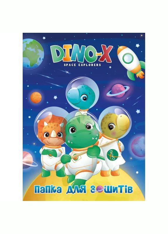 Папка для тетрадей ПО-1/05/2022 Дино B5 (2000989145851)(SC) shop (2000989145851) Рюкзачок (368231255)