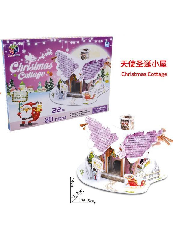 3D ПАЗЛ Рождественский домик. Пазл из картона для детей и взрослых No Brand (362666440)