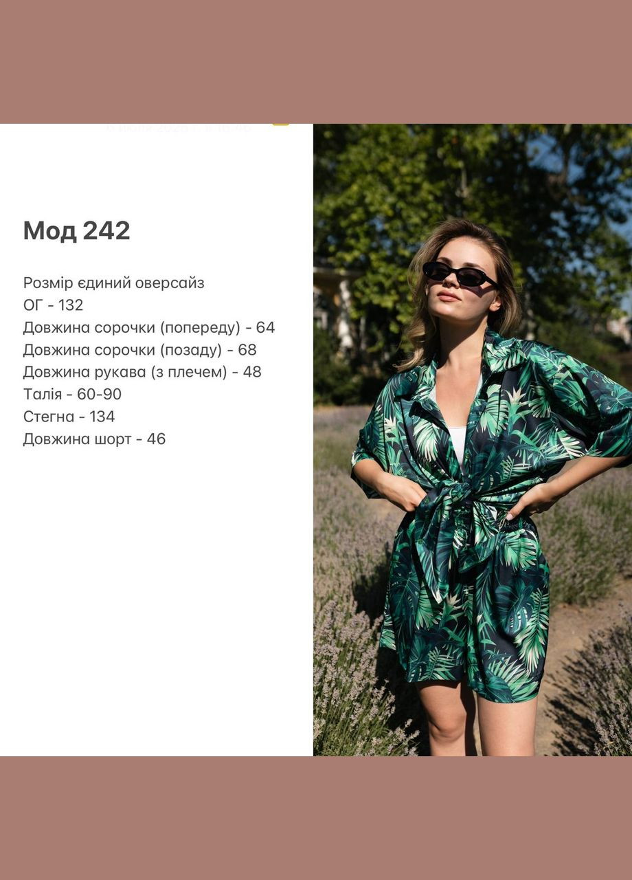 Женский костюм из шелка Asi.Store.ua (347234694)