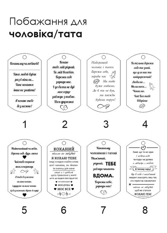 Жетон з нержавіючої сталі з гравіюванням. Подарунок для чоловіка. Побажання для чоловіка "Я завжди поруч" No Brand (300369804)