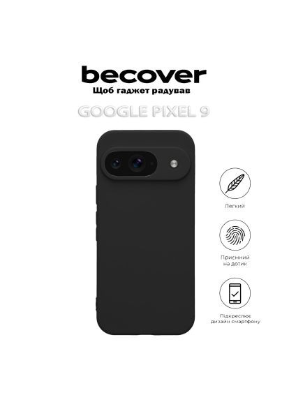 Чохол до мобільного телефона (712292) BeCover Google Pixel 9 Black (366156378)