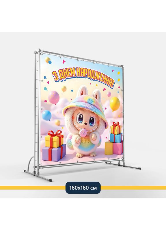 Банер для фотозони «Лабубу» | Фотозона на день народження | 160x160см, №44369 Vinylpex (360982686)