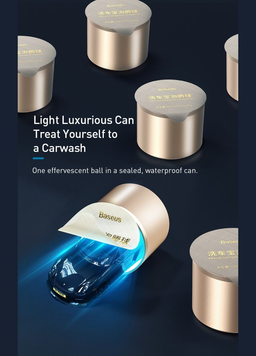 Набір для миття автомобіля Effervescent ball for car washing 4шт Gold (CRPTQ-A0V) Baseus (303620968)