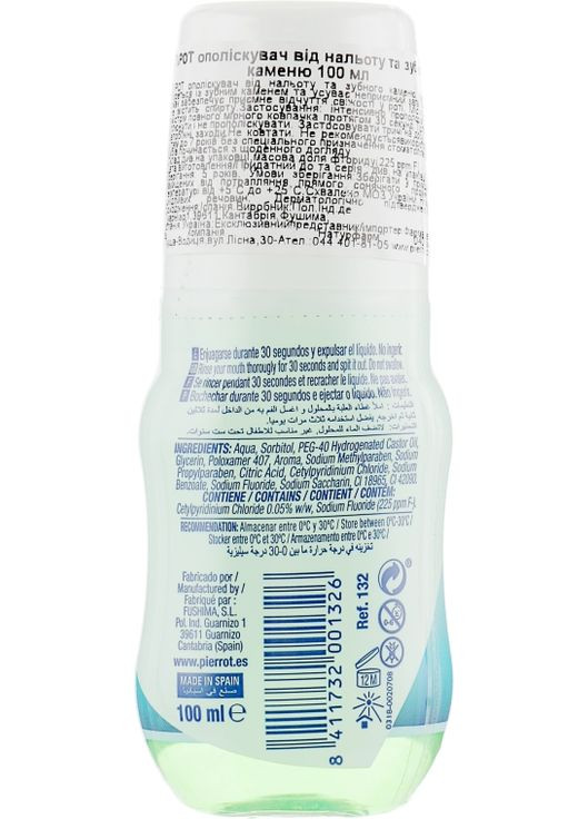 Ополаскиватель от налета и зубного камня Anti-Plaque Mouthwash 500ml (136599-22064) Pierrot (368639723)