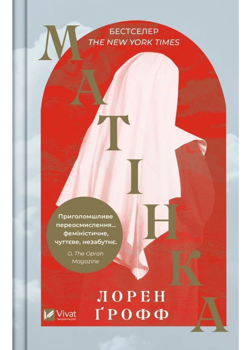 Матушка Vivat (370069146)