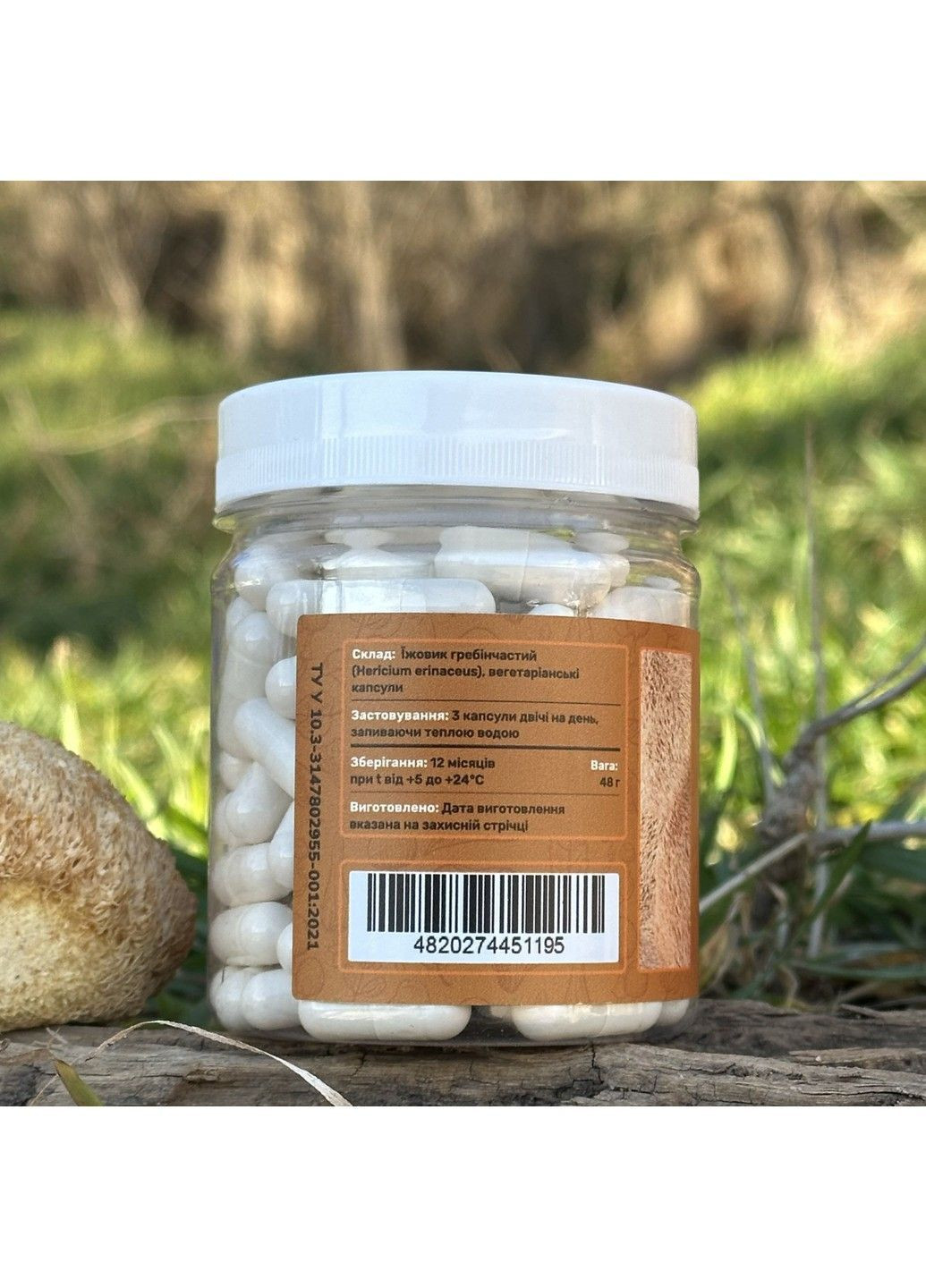 Ежовик гребенчатый 120 капсул Лесовик Лісовик (364210423)