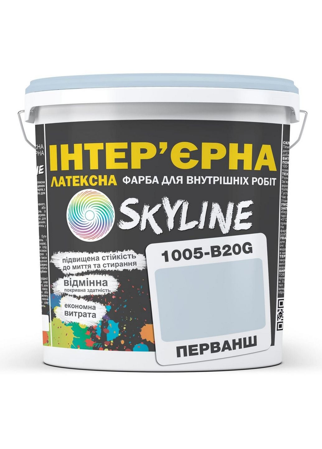 Інтер'єрна латексна фарба 1005-B20G 5 л SkyLine (283326425)