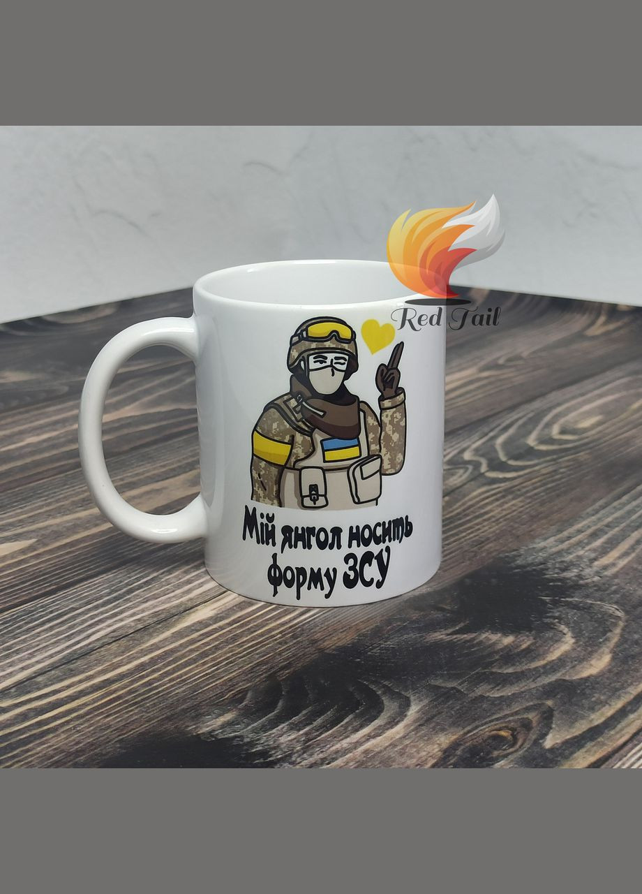 Чашка подарочная "Мой ангел носит форму ВСУ" 330 мл белая No Brand (328439177)