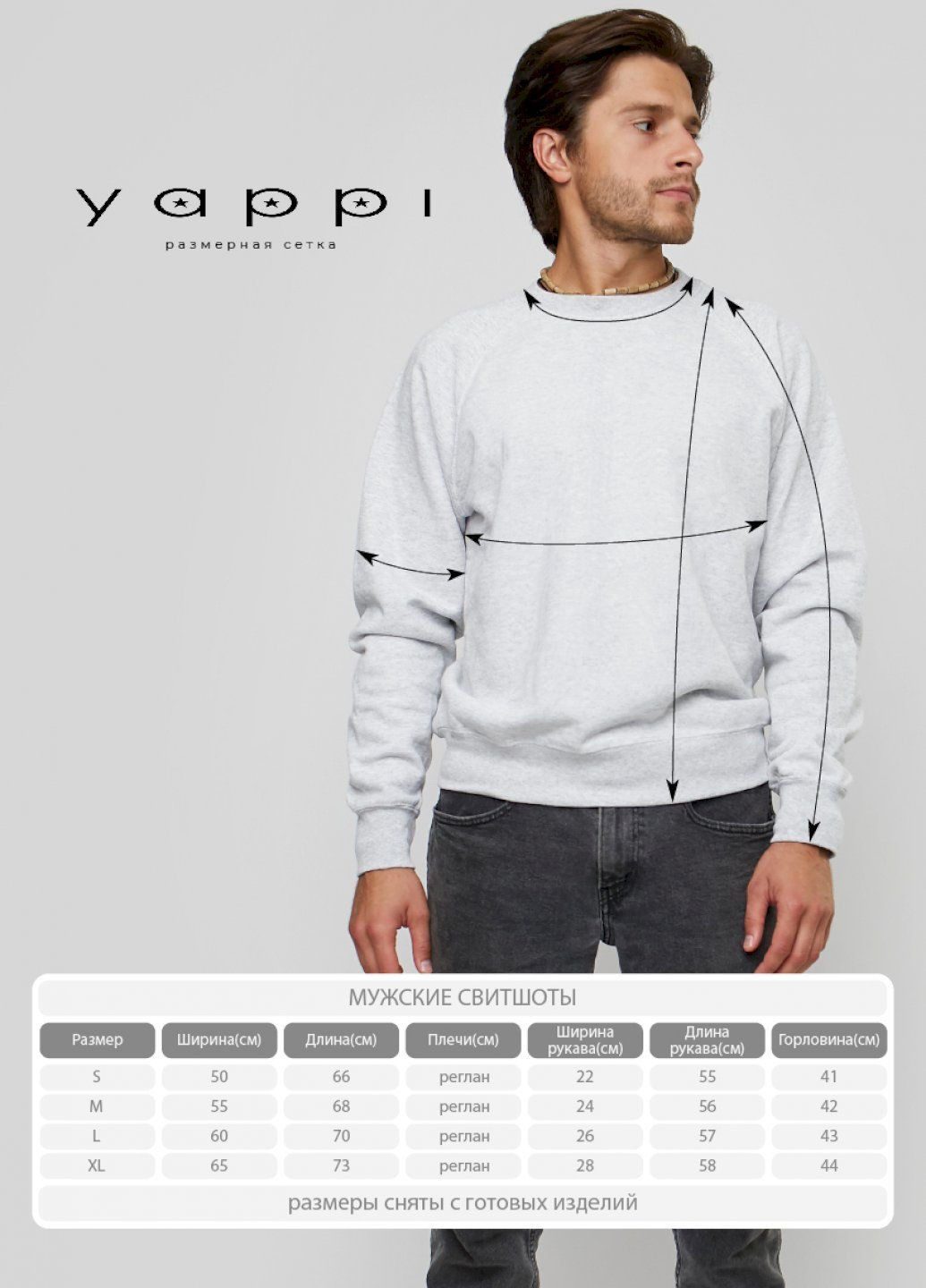 Серый свитшот мужской серый "the phone. beginning" YAPPI рисунок (303773066)