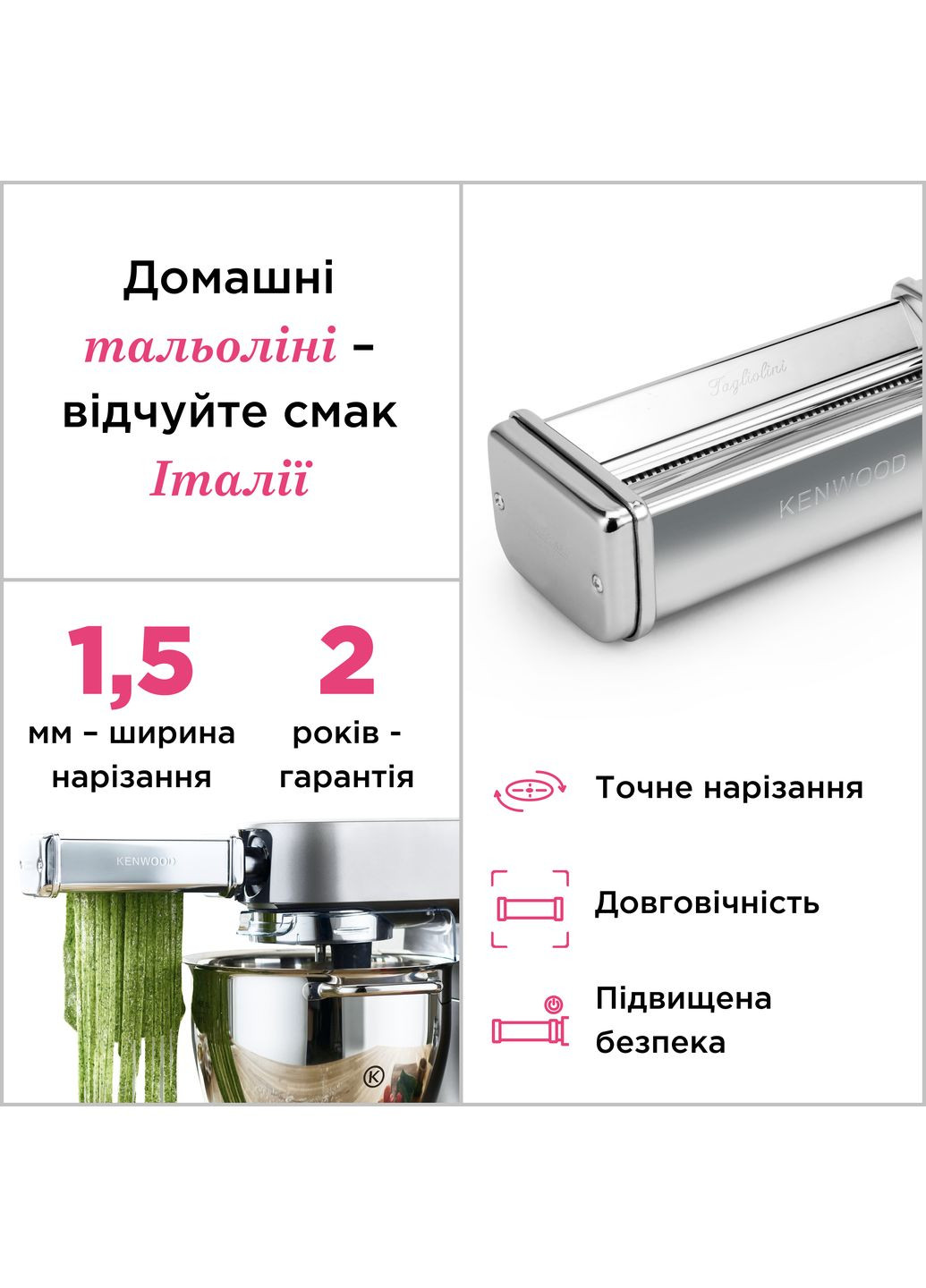 Насадка для пасты KAX 982 ME Tagliolini Kenwood (306732575)