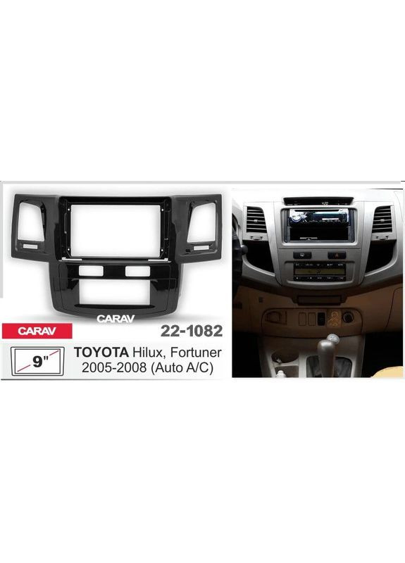 Перехідна рамка серії 22-1082 для Toyota Hilux, Fortuner 2005-2008 (Auto Ac) 9 дюймів Carav (346503629)