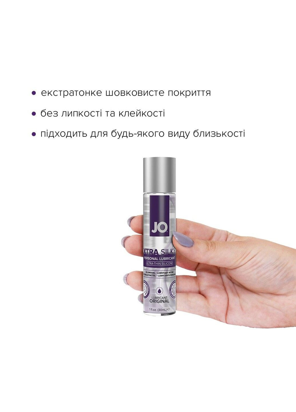 Лубрикант на силіконовій основі JO Xtra Silky Silicone 30 мл шовковиста змазка для комфортного використання System JO (298573324)