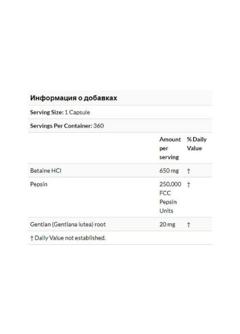 Betaine HCL, Pepsin and Gentian Bitters 360 Caps DRB-00315 Doctor's Best (313859017)