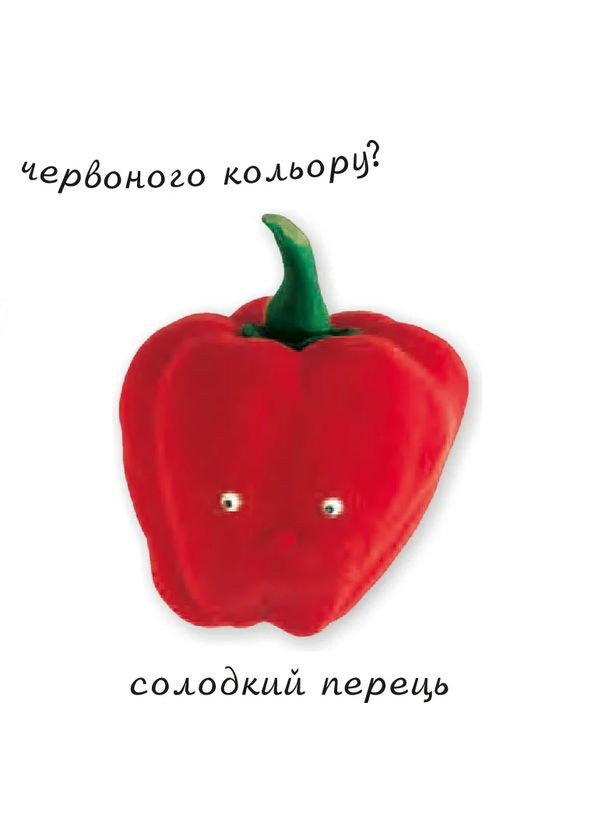 Овощи Навчальна книга - Богдан (370106444)