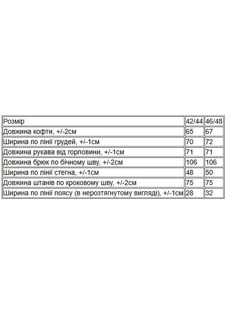 Костюм женский (p-16021) Носи своє (315782714)