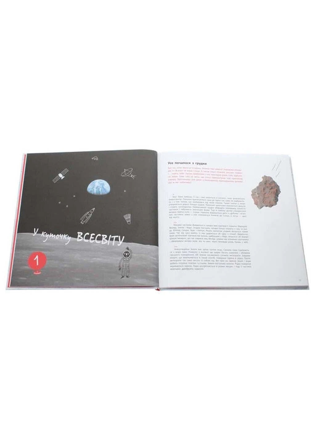 Книга Привіт, землянине! Марк тер Хорст 2020р 120 с РАНОК (293058053)