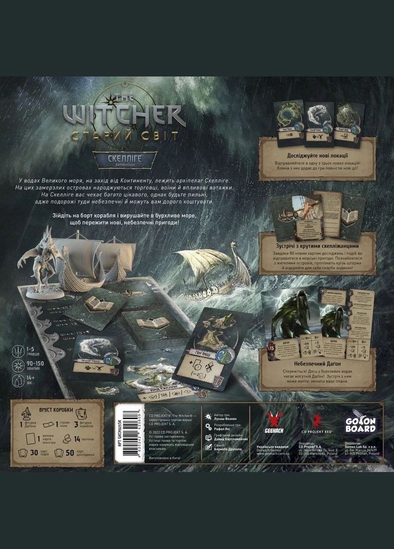 Настільна гра Відьмак. Старий світ - Скелліге (The Witcher: Old World – Skellige) Geekach (377202060)