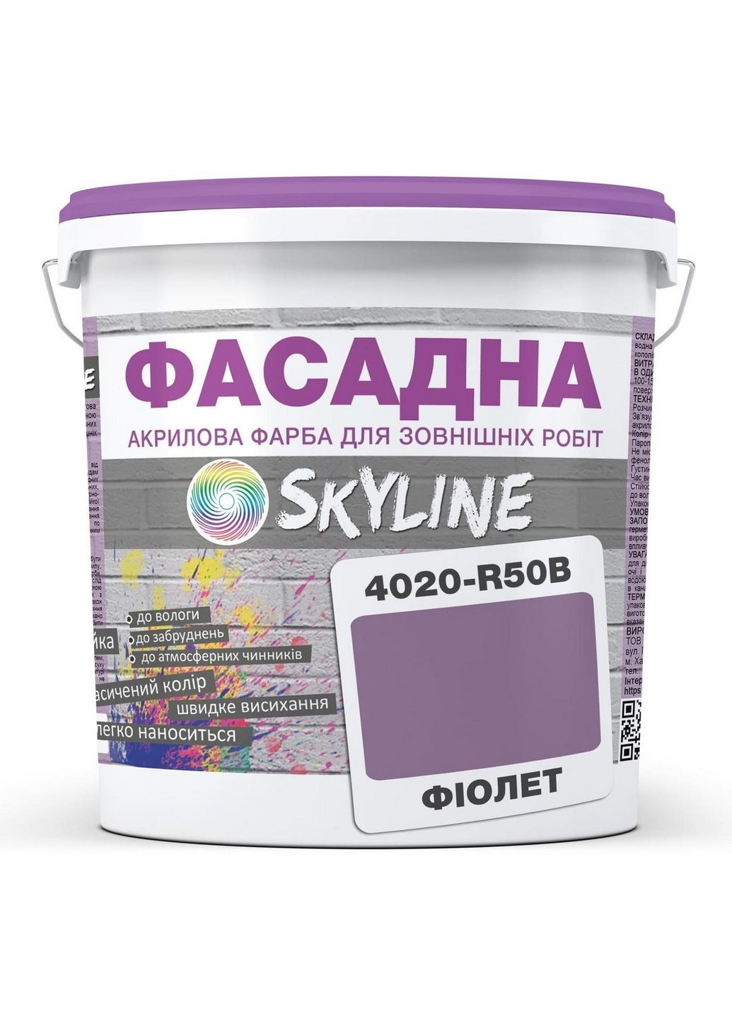 Краска Акрил-латексная Фасадная 4020-R50B Фиолет 5л SkyLine (283327323)