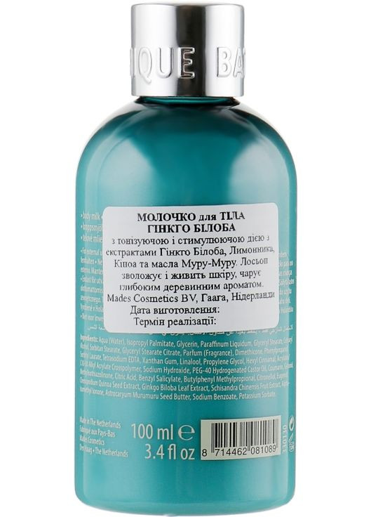 Молочко для тіла тонізувальне "Екстракт гінкго білоба" Bathique Fashion Boosting Body Milk 100ml (645199-27577) Mades Cosmetics (368603502)