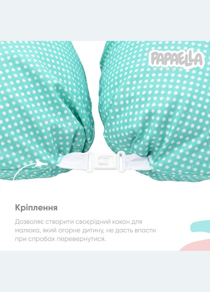 Подушка для вагітних та годування ТМ PAPAELLA 30х170 cм + карабін горошок ментол IDEIA (275870070)