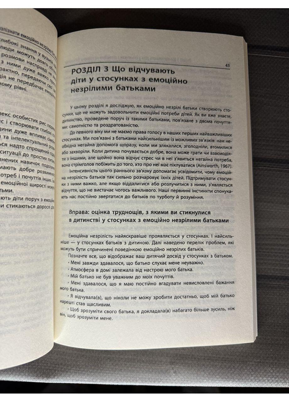 Комплект: Дорослі діти / Вільні діти емоційно незрілих батьків (Ліндсі Гібсон) (Укр.мова) No Brand (360891325)