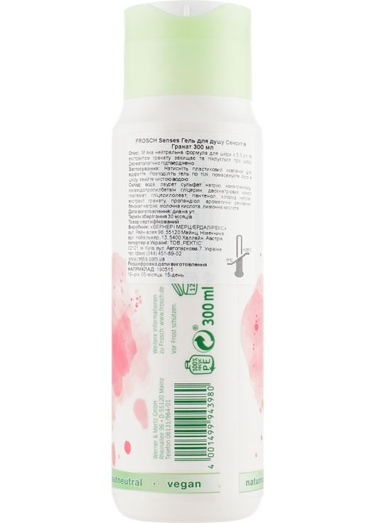 Гель для душа "Гранат" Sensitive Shower Gel 300ml (664947-26252) Frosch (368645513)