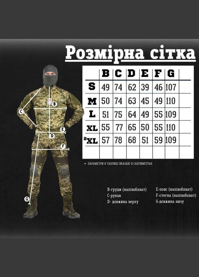 Тактичний костюм піксель Amarok ВТ7758 2XL No Brand