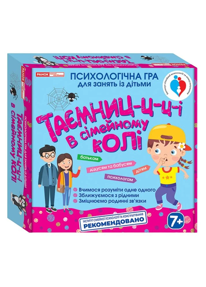 Психологічна гра. Таємниці у сімейному колі РАНОК (386304511)