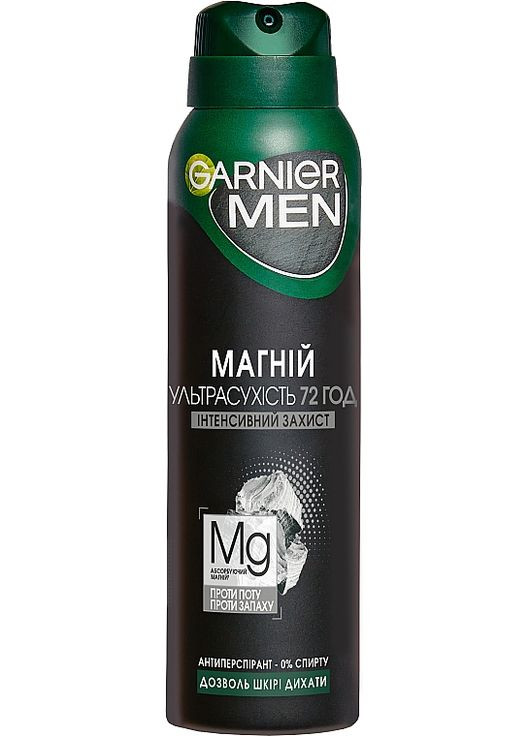 Дезодорант-спрей "Магний. Ультрасухость" для мужчин Mineral Deodorant 150ml (772046-20973) Garnier (368644374)