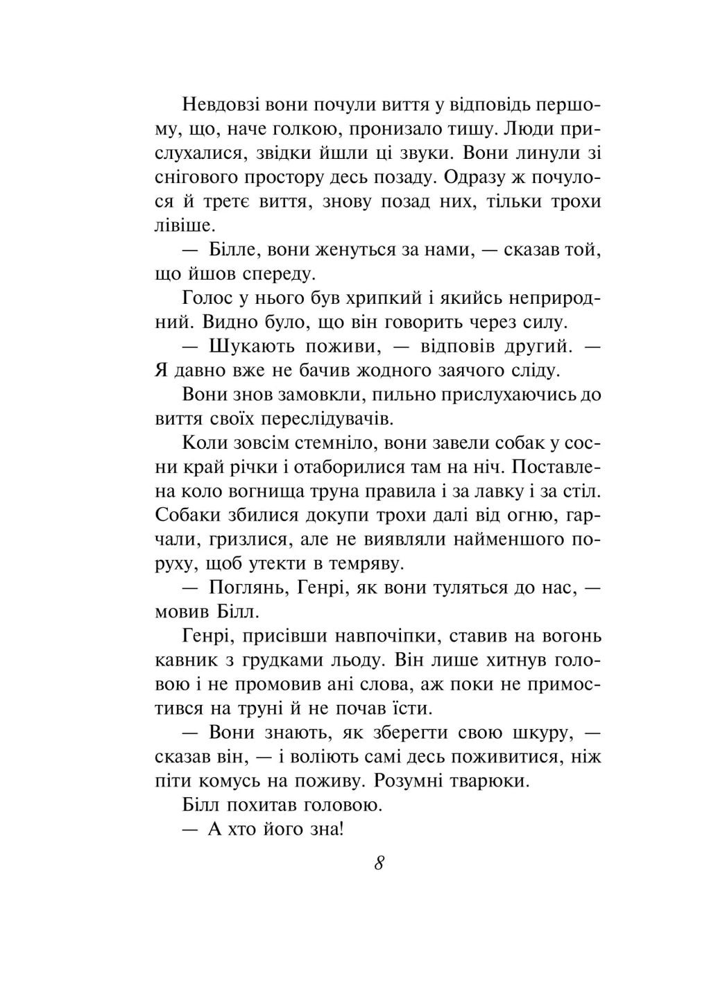 Белый зуб Фоліо (370051825)